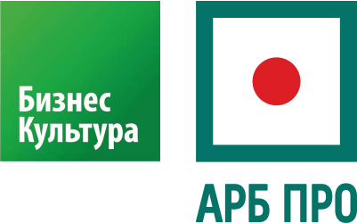 Бизнес Культура и АРБ ПРО