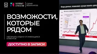 Обложка записи: Возможности, которые рядом