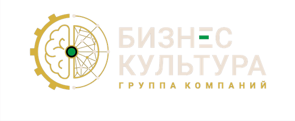 Бизнес-Культура