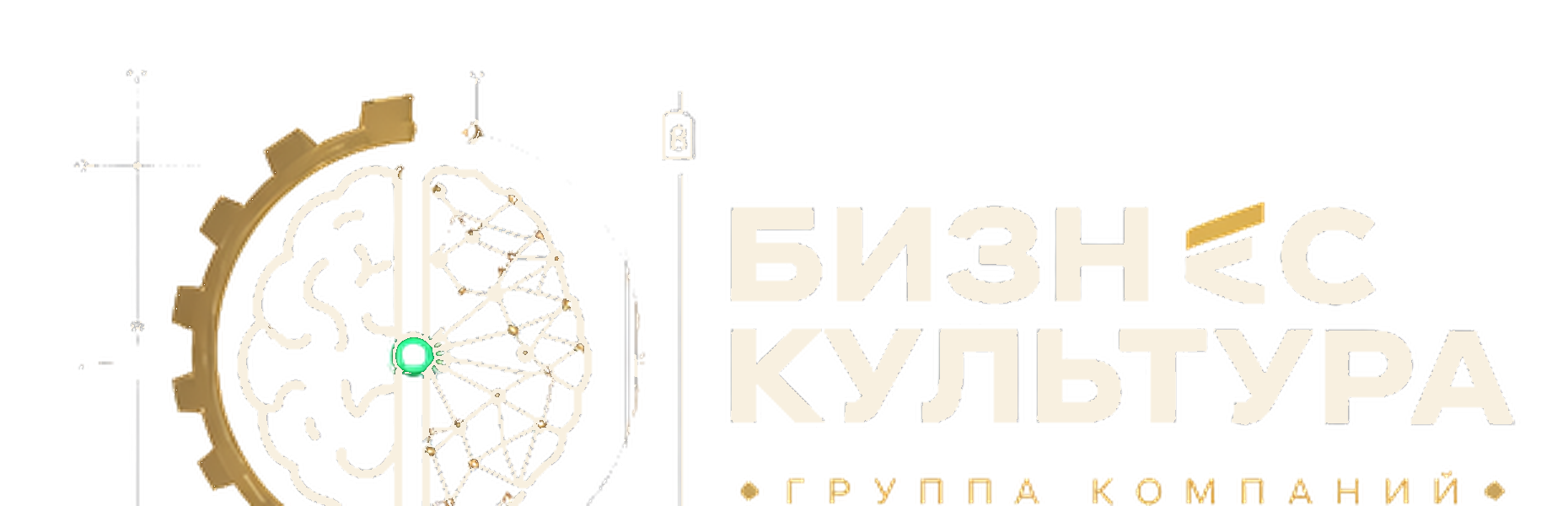 Бизнес Культура